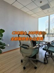 CBD核心 200平米 租金含物业 - 缩略图 1