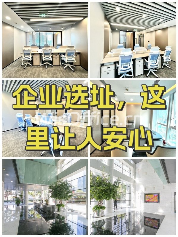 企业选址，这里让人安心 - 首图