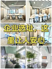 企业选址，这里让人安心 - 缩略图 1