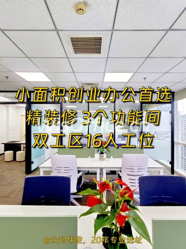 万通中心160平 双地铁 空中走廊 - 首图