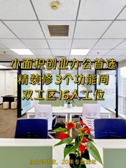 万通中心160平 双地铁 空中走廊 - 缩略图 1
