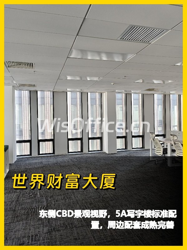 253平CBD景观办公空间 - 首图