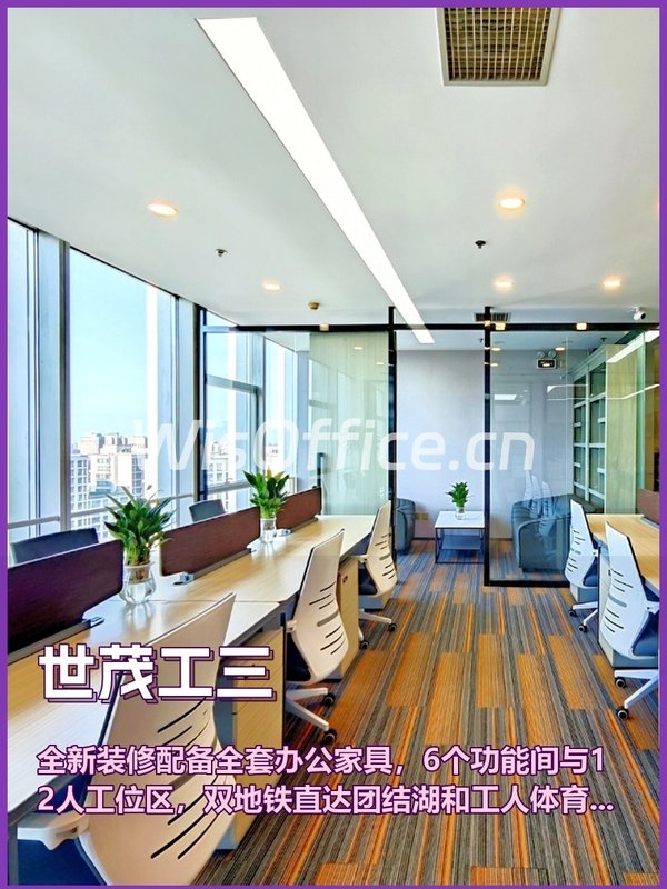 朝阳区工体北路 350㎡ 全新装修 双地铁 - 首图