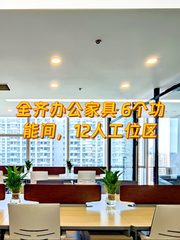 地铁直达，功能齐全办公空间 - 缩略图 1