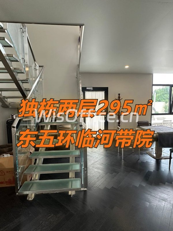 独栋两层295㎡ 东五环临河带院 - 首图