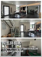 295㎡独栋带130平院子，地铁200米 - 缩略图 1