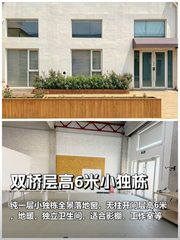 推荐东五环双桥195平小独栋全景落地窗 - 缩略图 1