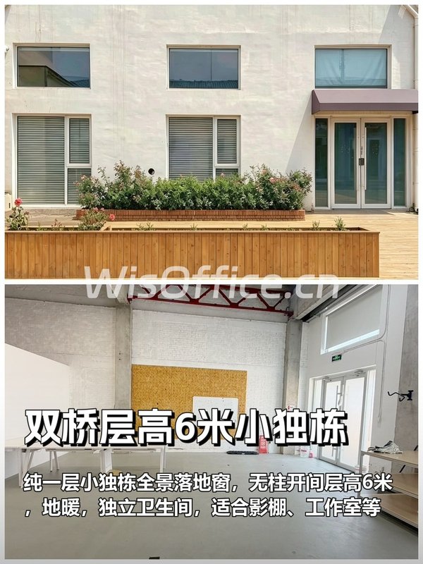 推荐东五环双桥195平小独栋全景落地窗 - 首图