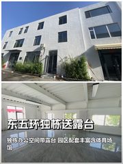 东五环独栋送露台办公室实景图 1