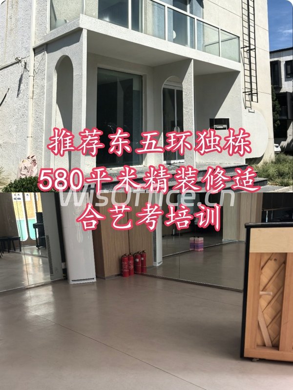 东五环独栋580平米精装修适合艺考培训 - 首图