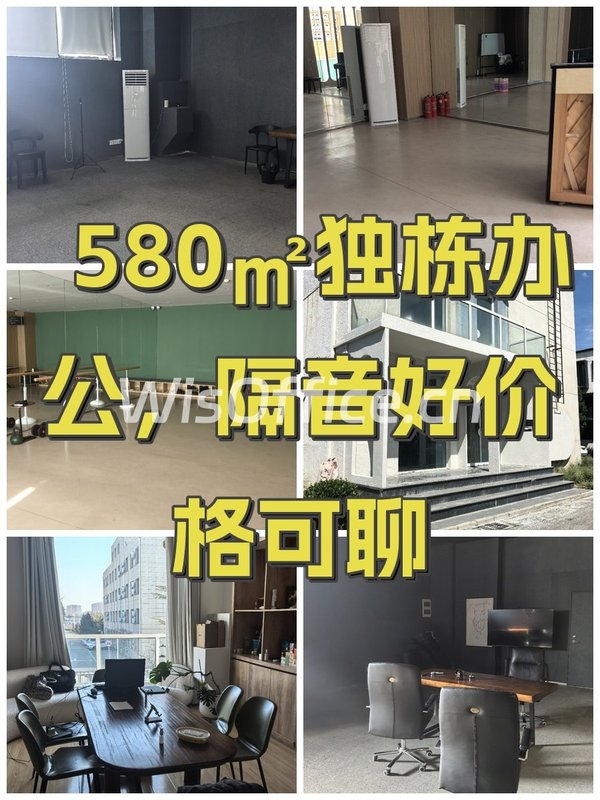 580㎡独栋办公，隔音好价格可聊 - 首图