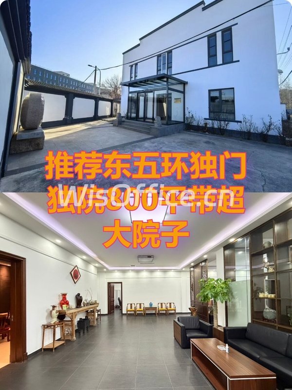 推荐东五环独门独院800平带超大院子 - 首图