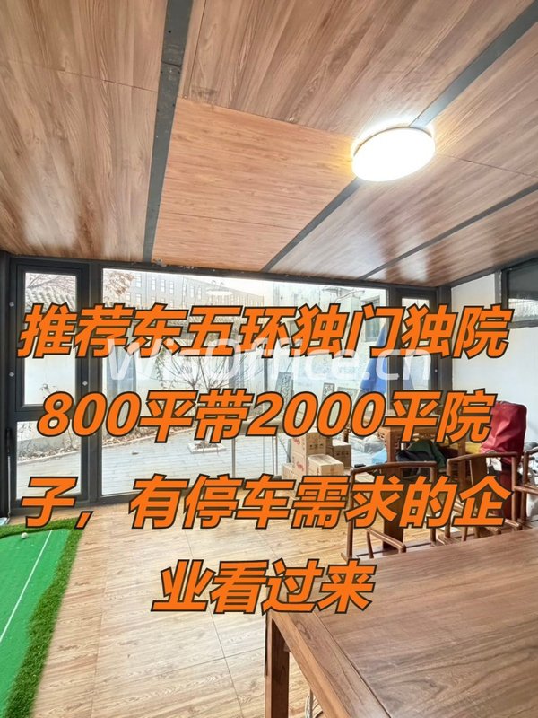 推荐东五环独门独院800平带2000平院子 - 首图