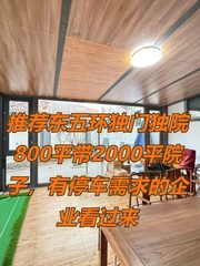 推荐东五环独门独院800平带2000平院子 - 缩略图 1