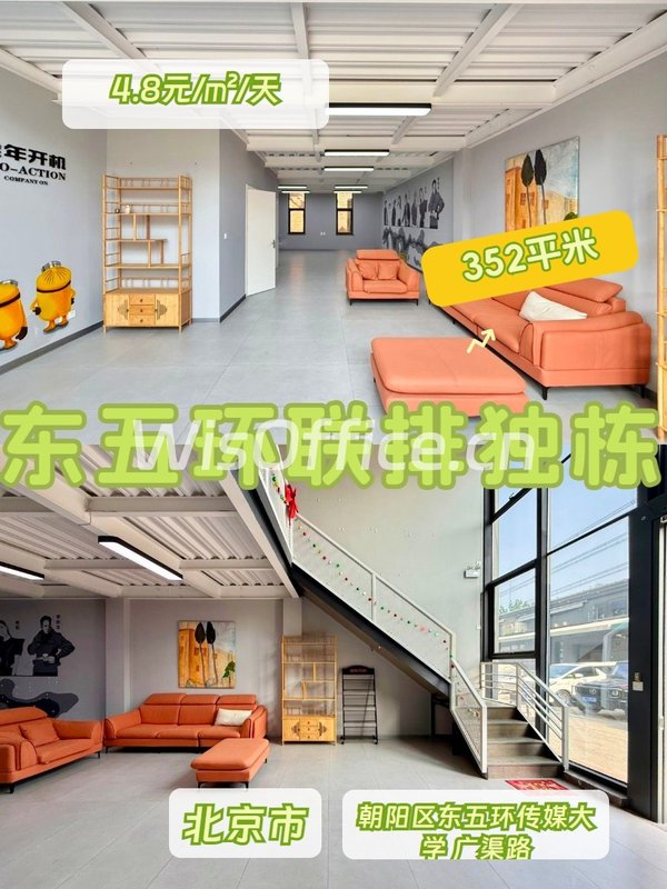 352平米独栋办公，价格可谈采光好 - 首图