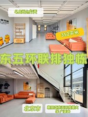 352平米独栋办公，价格可谈采光好 - 缩略图 1