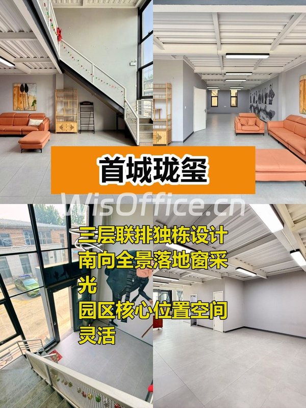 352平米独栋办公，价格可谈坐北朝南 - 首图