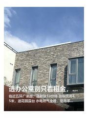 选办公室别只看租金，通勤成本才是大头 - 缩略图 1