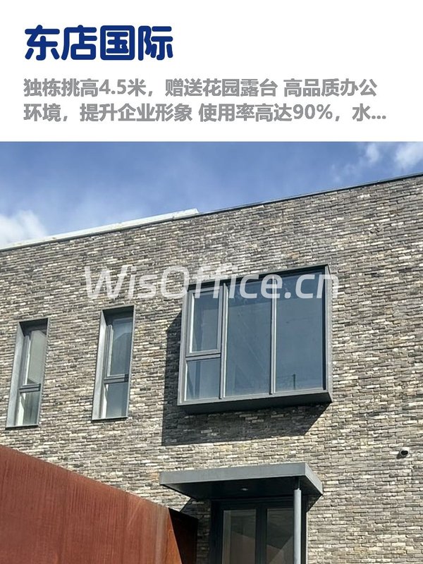 高碑店独栋，租金低至两杯咖啡价 - 首图