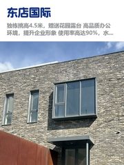 高碑店独栋，租金低至两杯咖啡价 - 缩略图 1
