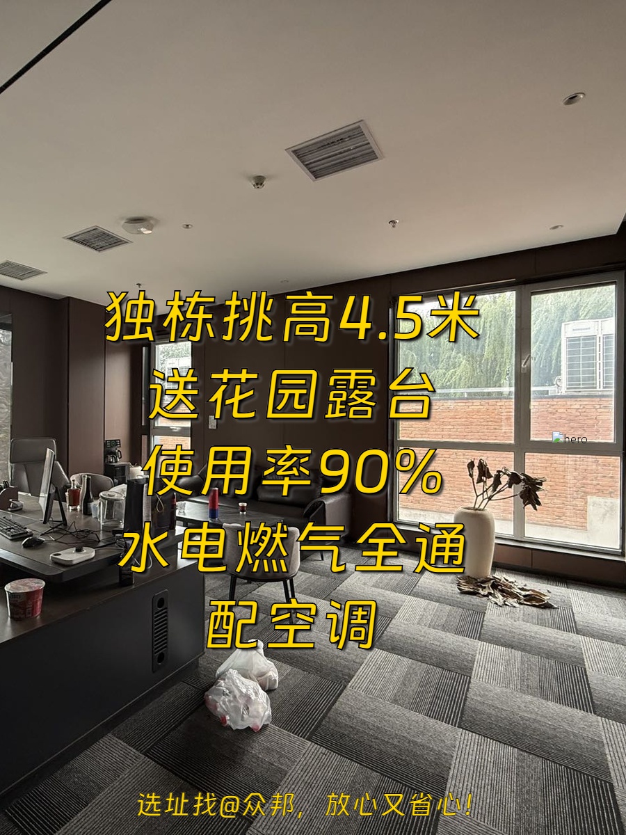 推荐东店国际576平挑高4.5米送花园露台