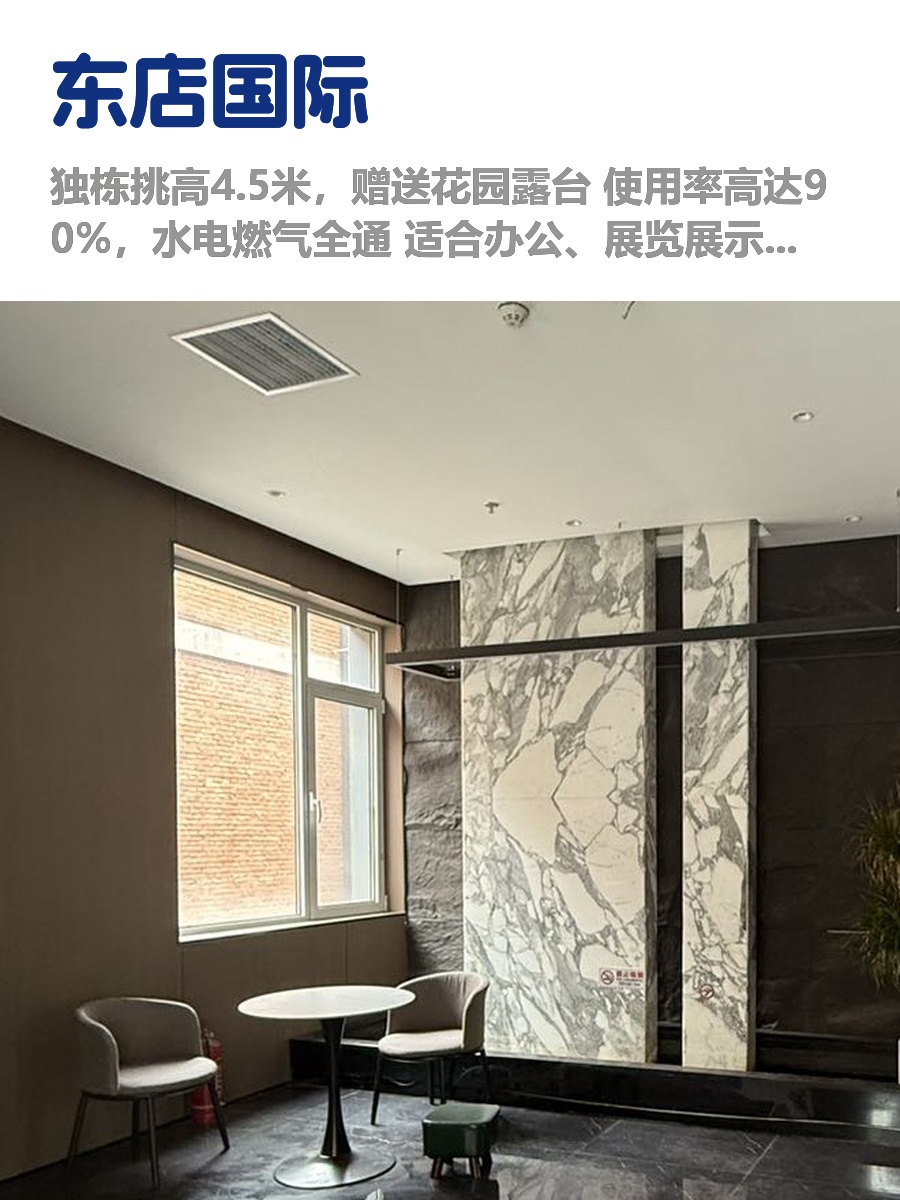 高碑店独栋，租金低至一杯咖啡价