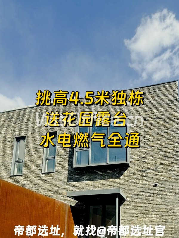 北京朝阳｜东店国际独栋办公 - 首图