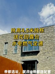 北京朝阳｜东店国际独栋办公 - 缩略图 1