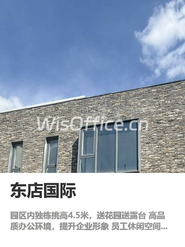 独栋办公花园露台，3步搞定品牌形象 - 首图