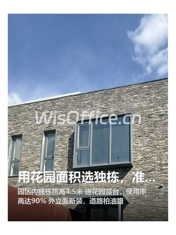 用花园面积选独栋，准没错 - 首图