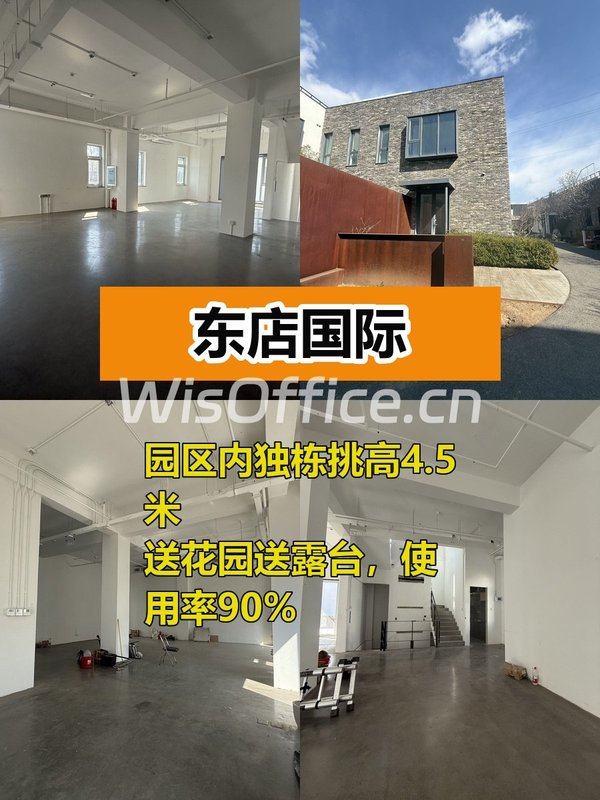 独栋花园办公 品牌形象立显 - 首图