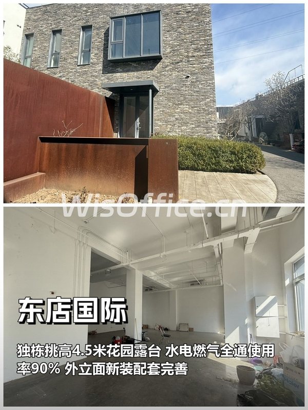 独栋花园办公！4.5米挑高送露台 - 首图