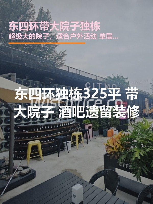 东四环独栋325平 大院子 厨卫独卫 - 首图