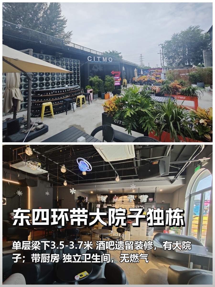 东四环325平独栋带大院子，这个房源适合干什么呢？