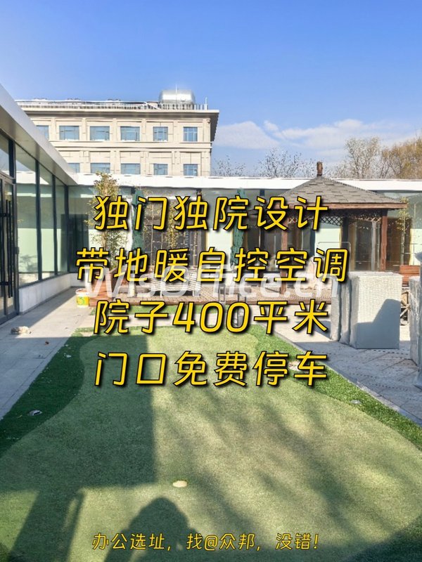 东四环独院1000㎡ 层高3.5米 院子400㎡ - 首图