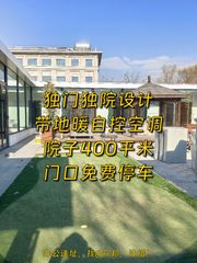 东四环独院1000㎡ 层高3.5米 院子400㎡ - 缩略图 1