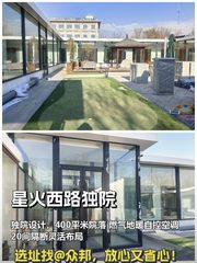 东四环独院办公空间？ - 缩略图 1