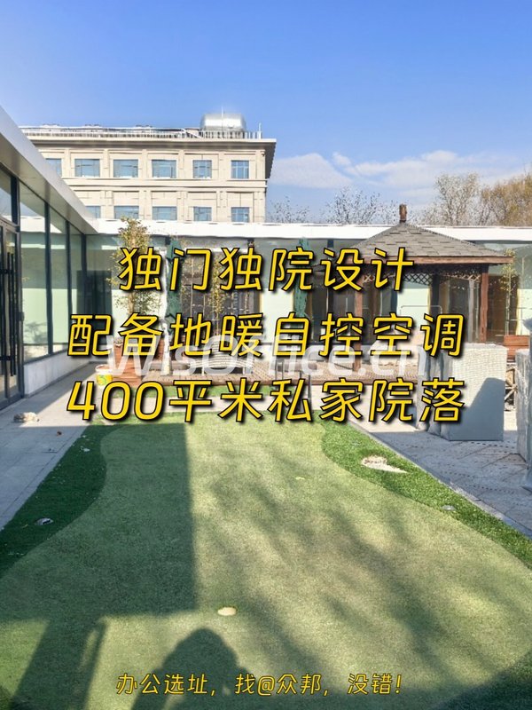 东四环独院1000平米 院落400平米 - 首图