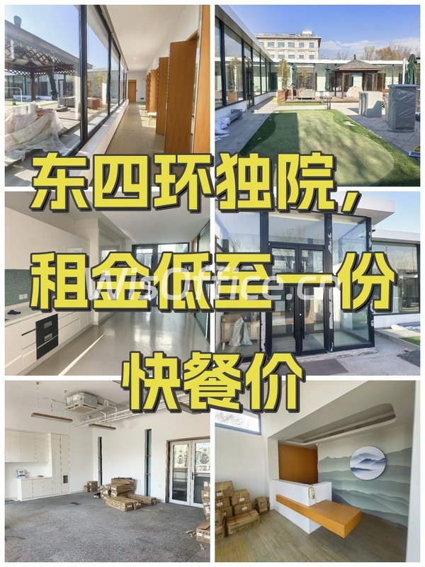 东四环独院，租金低至一份快餐价 - 首图
