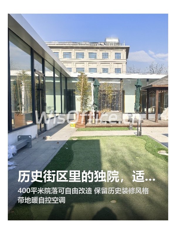 历史街区里的独院，适合深度思考的企业 - 首图