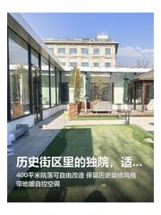 历史街区里的独院，适合深度思考的企业 - 缩略图 1
