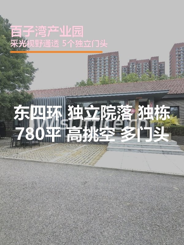 百子湾产业园780㎡实景图