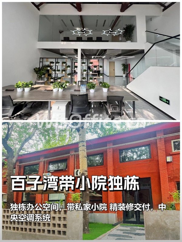 百子湾独栋360㎡实景图