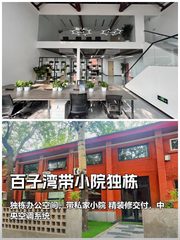 百子湾独栋办公室实景图 1