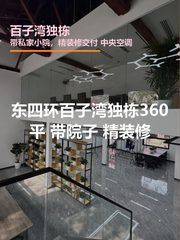 百子湾独栋办公室实景图 1