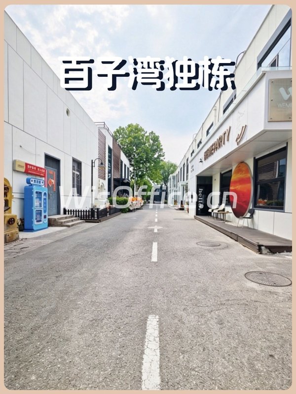 百子湾独栋570㎡ 全南向采光 价格惊喜 - 首图