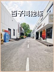 百子湾独栋570㎡ 全南向采光 价格惊喜 - 缩略图 1