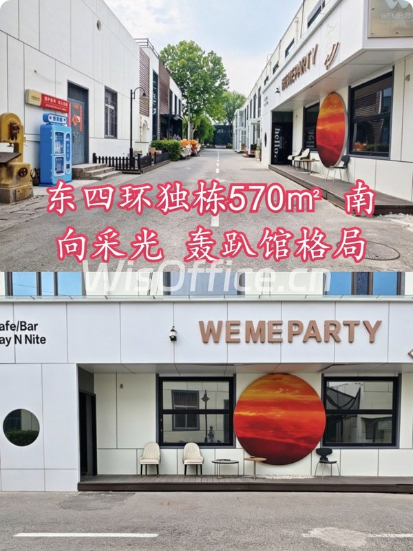 东四环独栋570㎡ 南向采光 轰趴馆格局 - 首图
