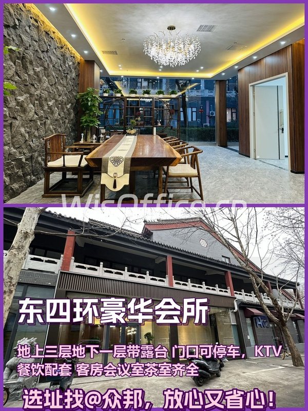 东四环会所 1300平米 全套家具 四层带露台 - 首图