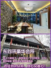 东四环会所 1300平米 全套家具 四层带露台 - 缩略图 1